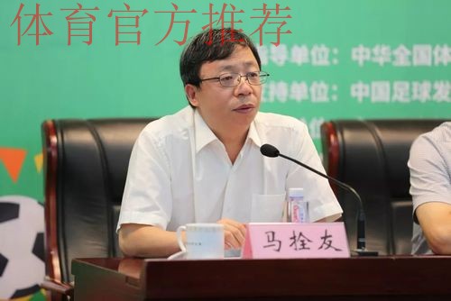 2019年“中国足球发展基金会杯”首届全国体育新闻工作者足球联赛新闻发布会在京举行